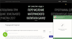 Desktop Screenshot of nur-city.ru