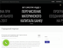 Tablet Screenshot of nur-city.ru